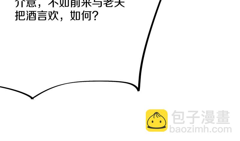 🍴绝世战魂 第729话 把酒言欢 第26页