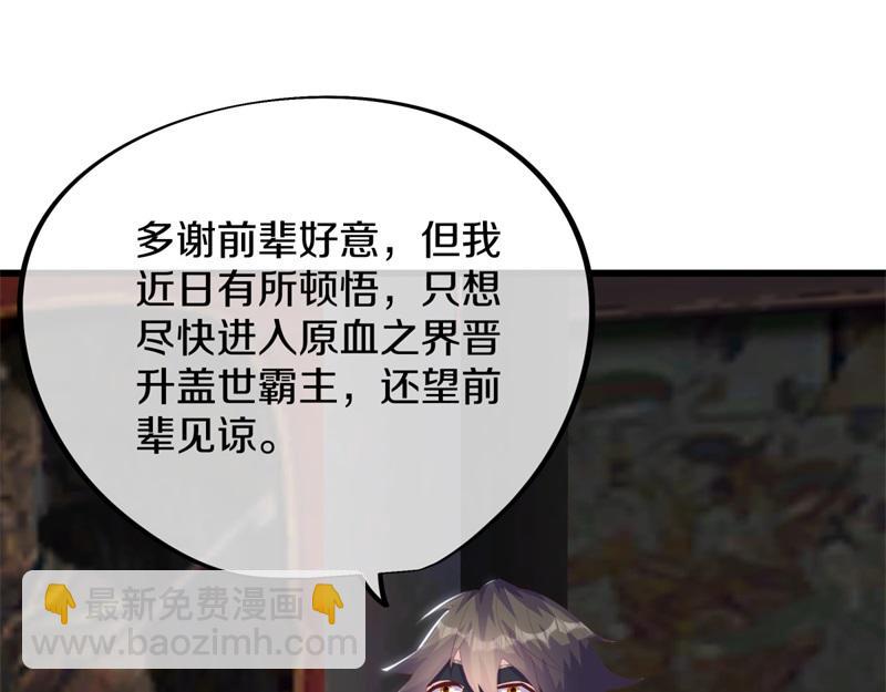 🍴绝世战魂 第729话 把酒言欢 第27页