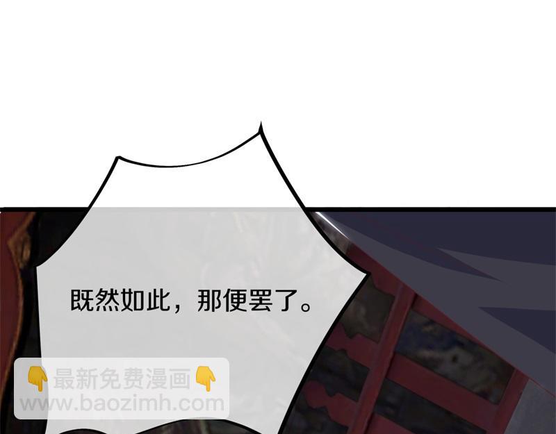 🍴绝世战魂 第729话 把酒言欢 第35页