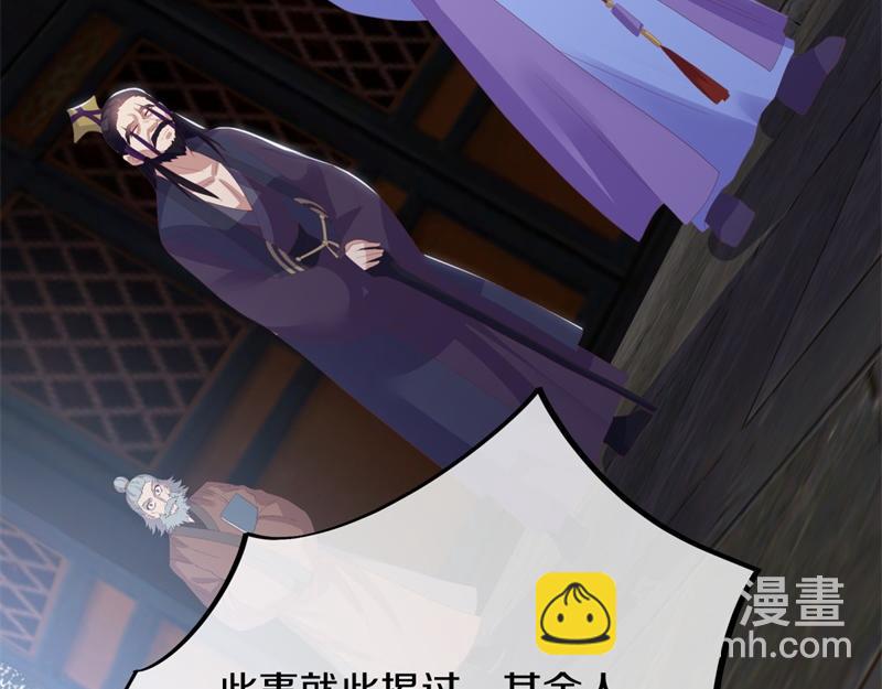 🍴绝世战魂 第729话 把酒言欢 第37页