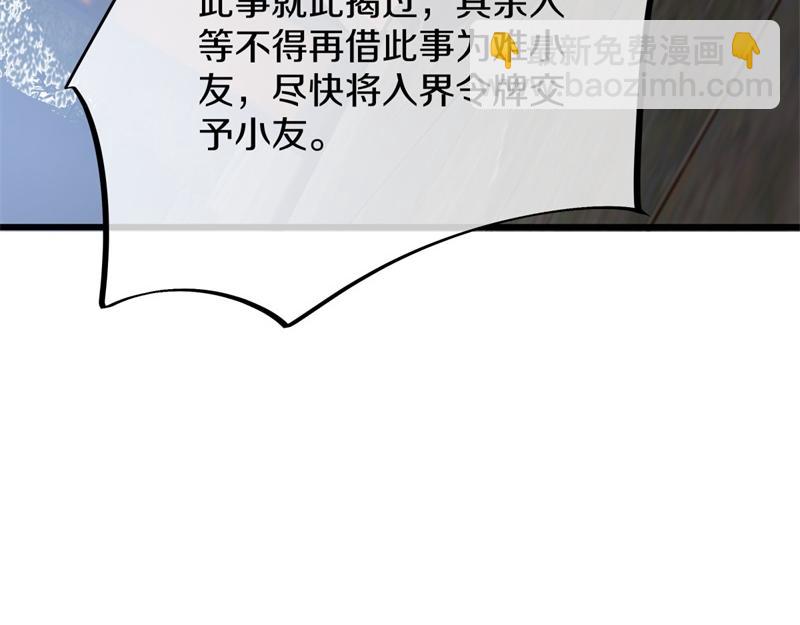 🍴绝世战魂 第729话 把酒言欢 第38页