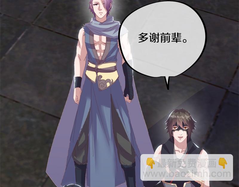 🍴绝世战魂 第729话 把酒言欢 第41页