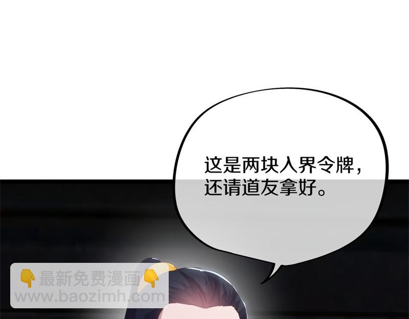 🍴绝世战魂 第729话 把酒言欢 第44页