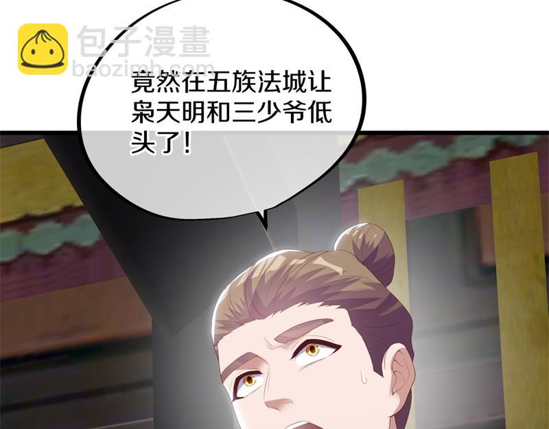 🍴绝世战魂 第729话 把酒言欢 第6页