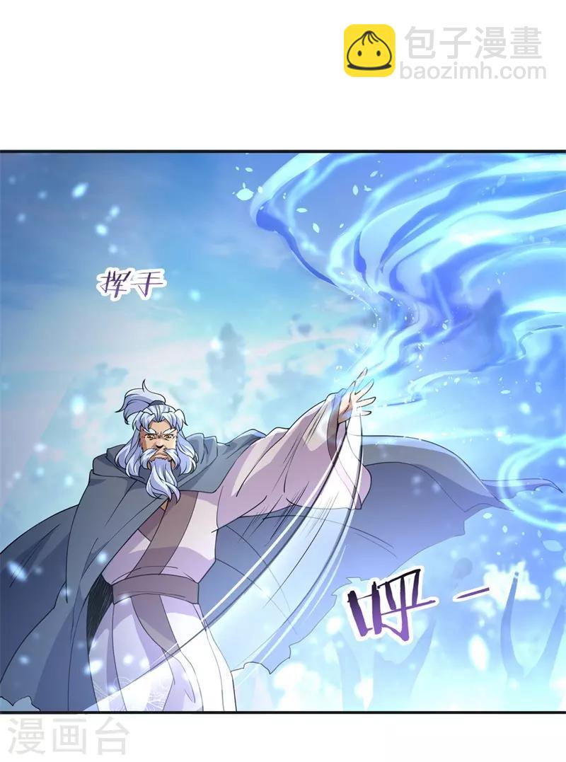🍴绝世战魂 第73话 紫海满月石 第11页