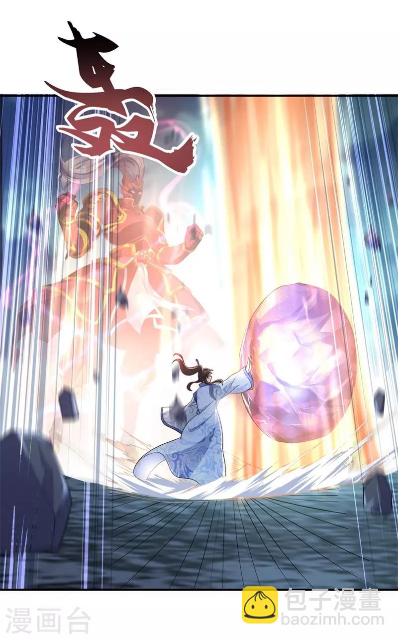 🍴绝世战魂 第73话 紫海满月石 第20页