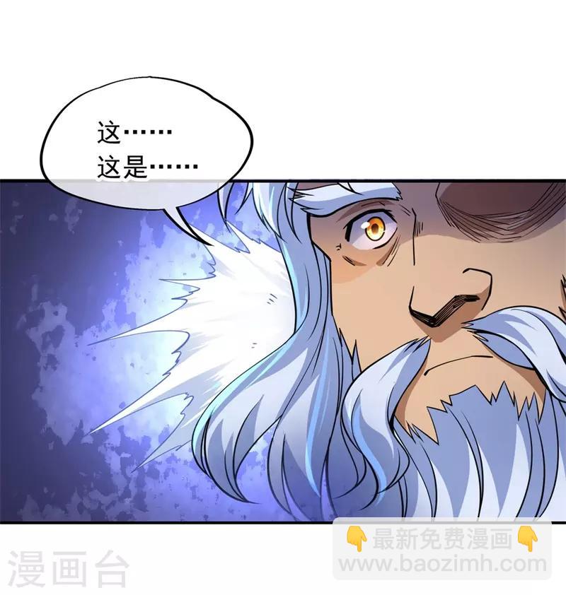 🍴绝世战魂 第73话 紫海满月石 第24页