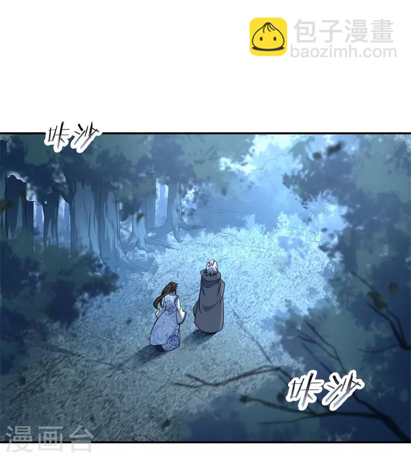 🍴绝世战魂 第73话 紫海满月石 第5页