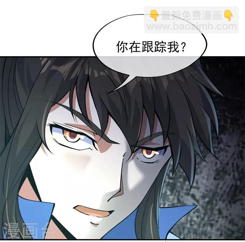 🍴绝世战魂 第73话 紫海满月石 第8页