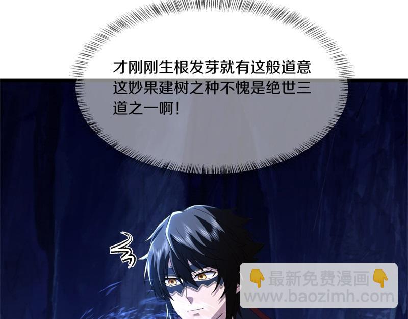 🍴绝世战魂 第731话 守株待兔 第17页