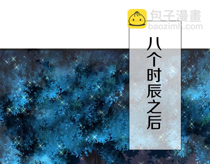 🍴绝世战魂 第731话 守株待兔 第20页