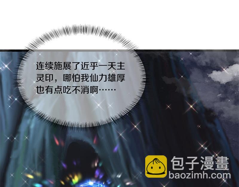 🍴绝世战魂 第731话 守株待兔 第23页