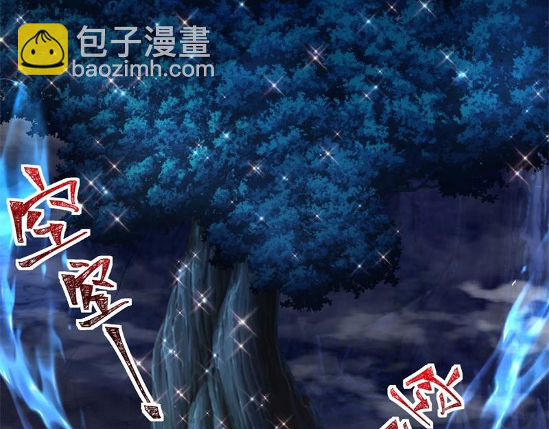 🍴绝世战魂 第731话 守株待兔 第33页
