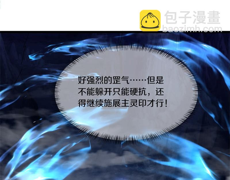 🍴绝世战魂 第731话 守株待兔 第35页