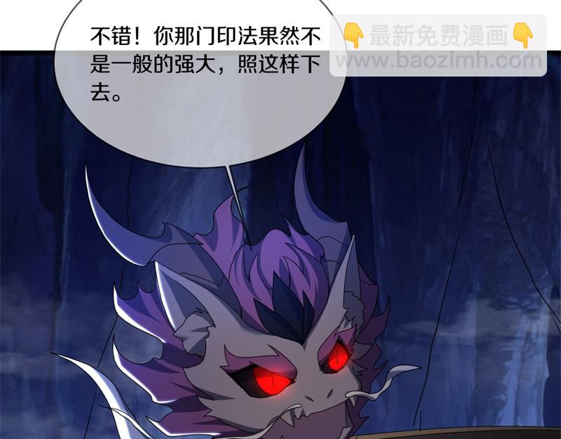 🍴绝世战魂 第731话 守株待兔 第38页