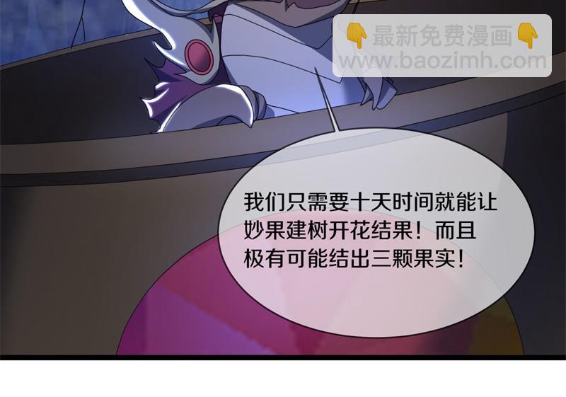 🍴绝世战魂 第731话 守株待兔 第39页