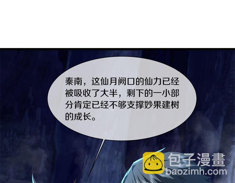 🍴绝世战魂 第731话 守株待兔 第40页