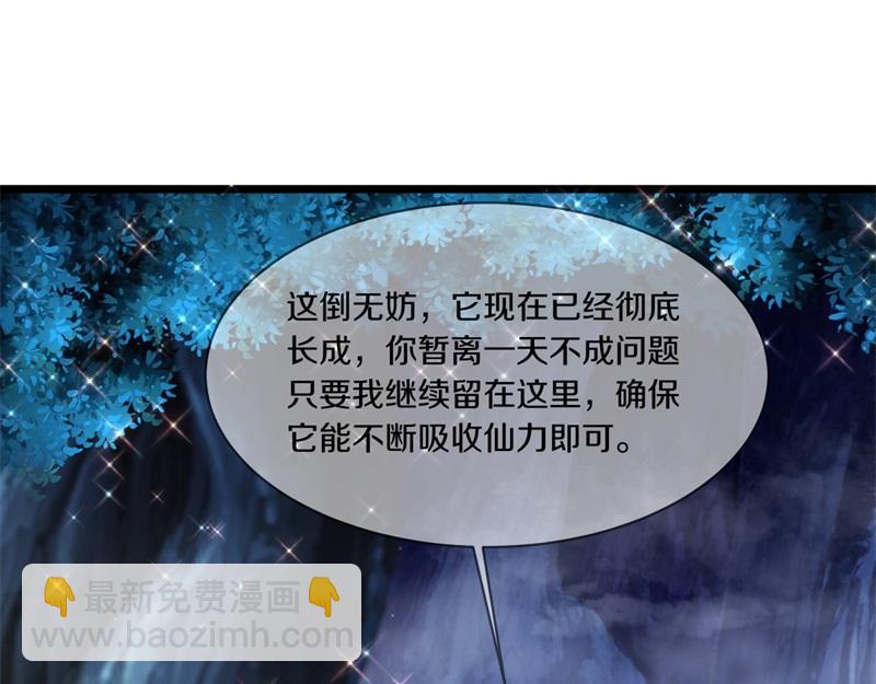 🍴绝世战魂 第731话 守株待兔 第49页