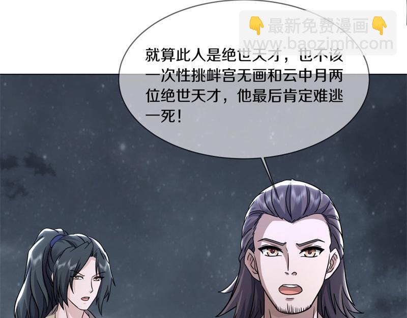 🍴绝世战魂 第733话 她居然还活着 第11页
