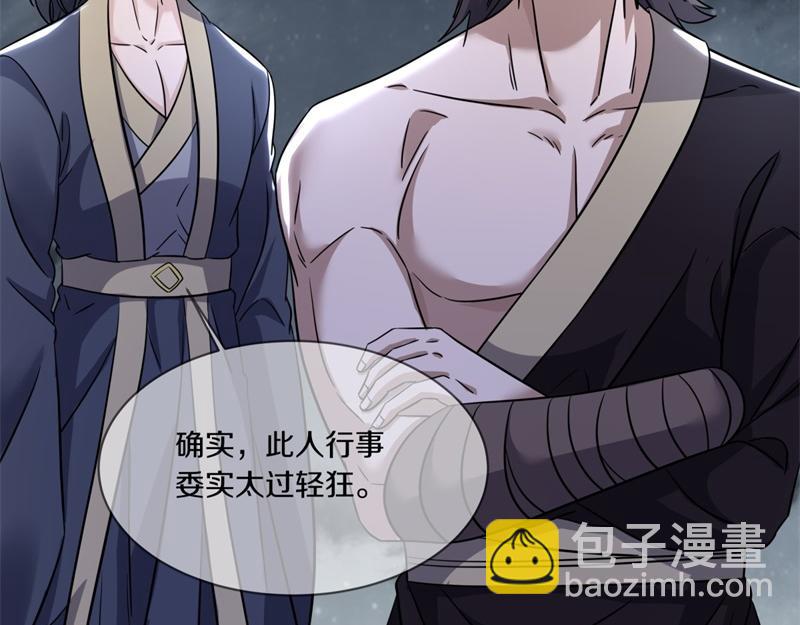 🍴绝世战魂 第733话 她居然还活着 第12页
