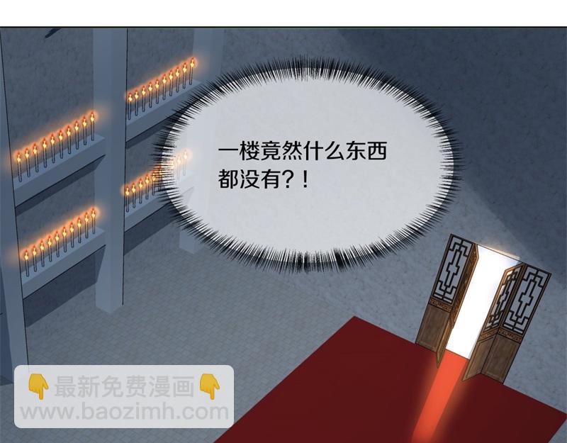 🍴绝世战魂 第733话 她居然还活着 第20页