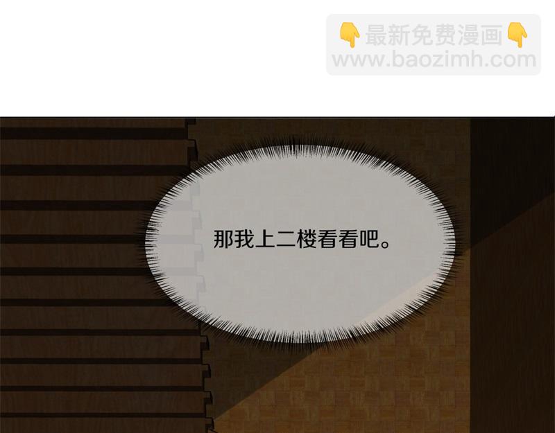 🍴绝世战魂 第733话 她居然还活着 第23页