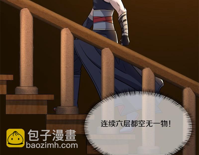 🍴绝世战魂 第733话 她居然还活着 第30页