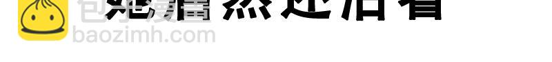 🍴绝世战魂 第733话 她居然还活着 第4页