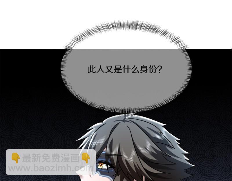 🍴绝世战魂 第733话 她居然还活着 第41页