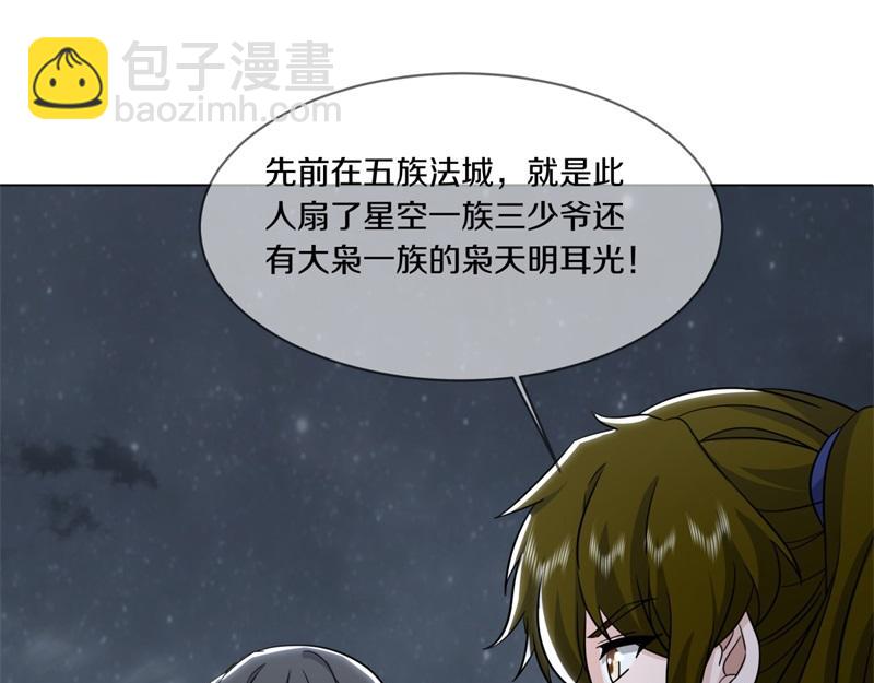 🍴绝世战魂 第733话 她居然还活着 第5页