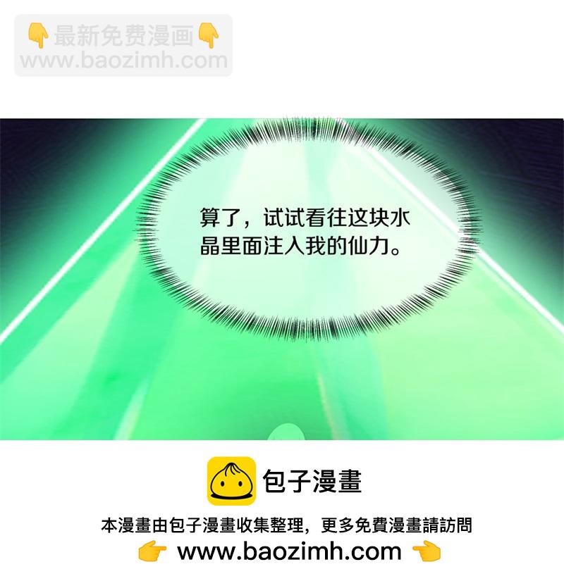 🍴绝世战魂 第733话 她居然还活着 第50页