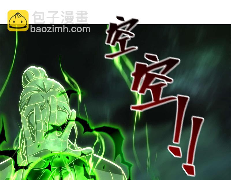 🍴绝世战魂 第735话 天地妙果 第11页