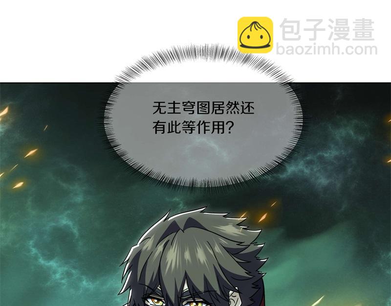 🍴绝世战魂 第735话 天地妙果 第23页