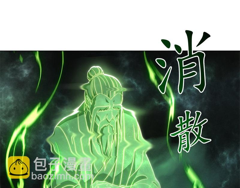 🍴绝世战魂 第735话 天地妙果 第32页