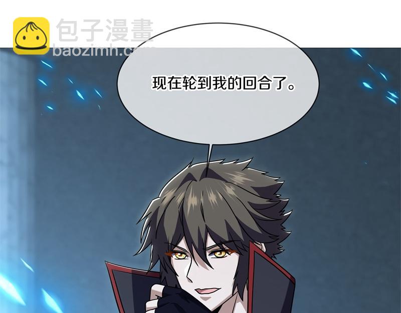 🍴绝世战魂 第735话 天地妙果 第35页