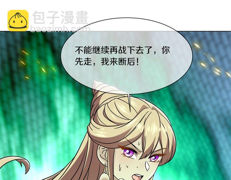 🍴绝世战魂 第735话 天地妙果 第47页