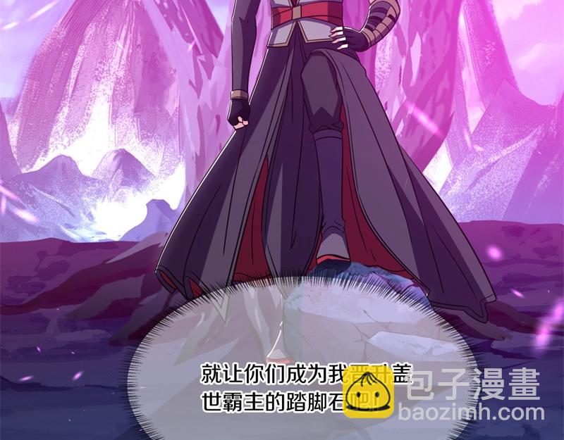🍴绝世战魂 第737话 太古禁忌 第16页