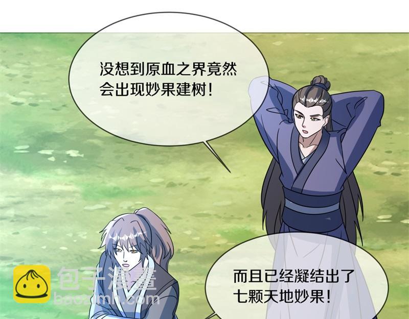 🍴绝世战魂 第737话 太古禁忌 第21页