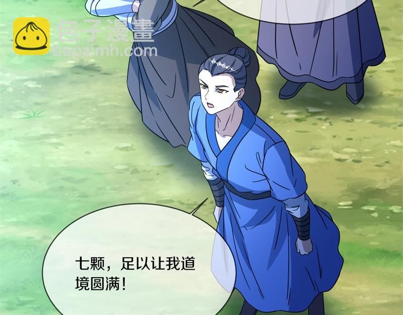 🍴绝世战魂 第737话 太古禁忌 第22页