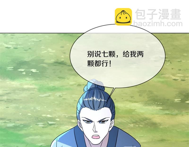 🍴绝世战魂 第737话 太古禁忌 第24页