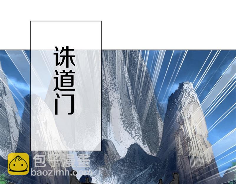 🍴绝世战魂 第737话 太古禁忌 第27页