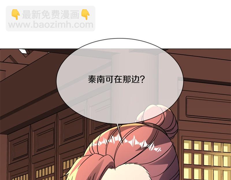 🍴绝世战魂 第737话 太古禁忌 第36页