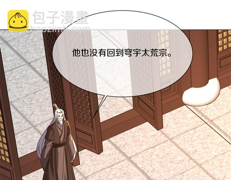 🍴绝世战魂 第737话 太古禁忌 第42页