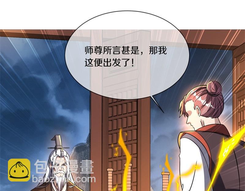 🍴绝世战魂 第737话 太古禁忌 第48页
