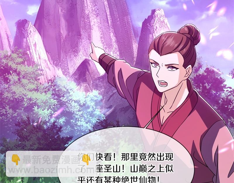 🍴绝世战魂 第737话 太古禁忌 第6页