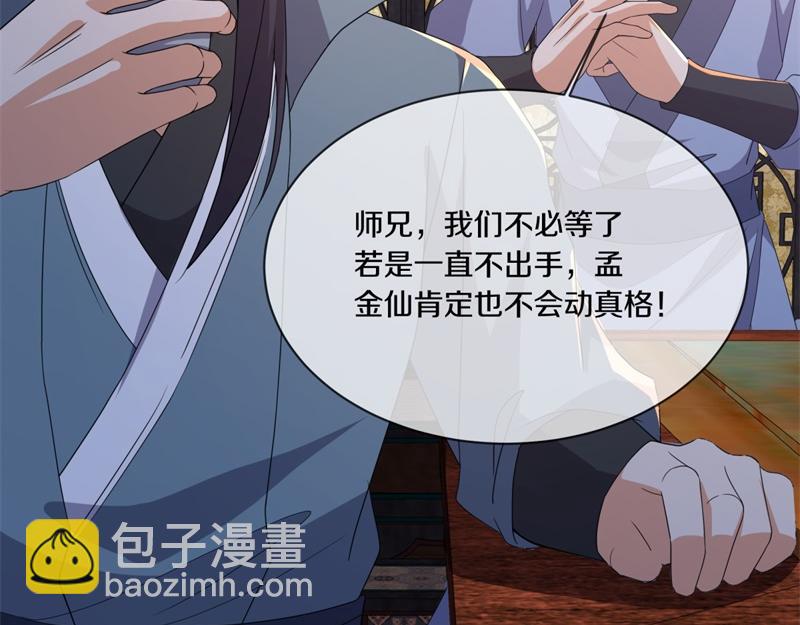 🍴绝世战魂 第739话 去瞧瞧热闹 第15页