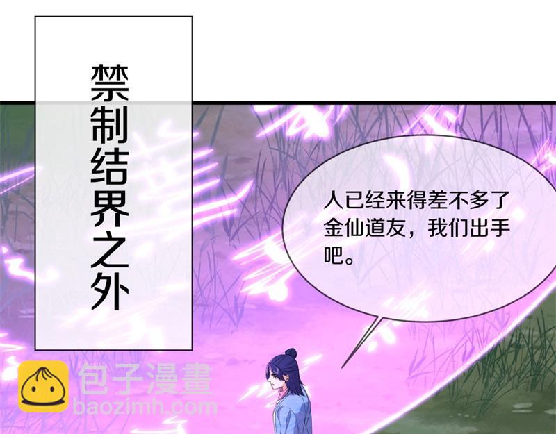 🍴绝世战魂 第739话 去瞧瞧热闹 第29页