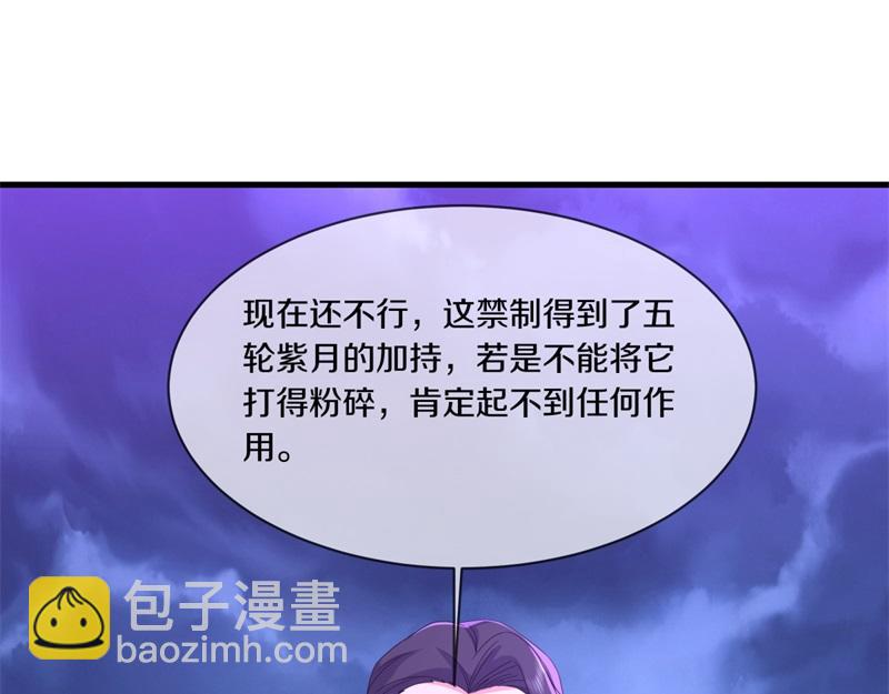 🍴绝世战魂 第739话 去瞧瞧热闹 第32页