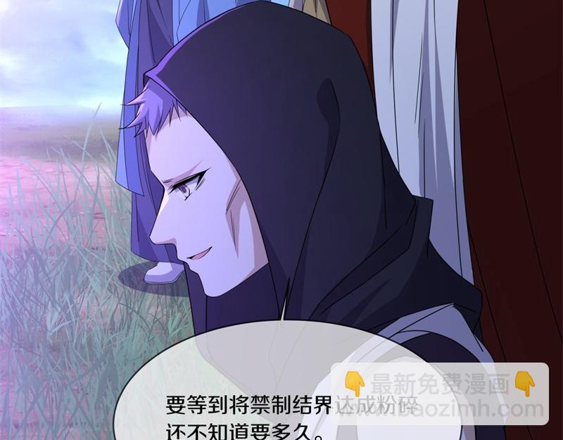 🍴绝世战魂 第739话 去瞧瞧热闹 第36页