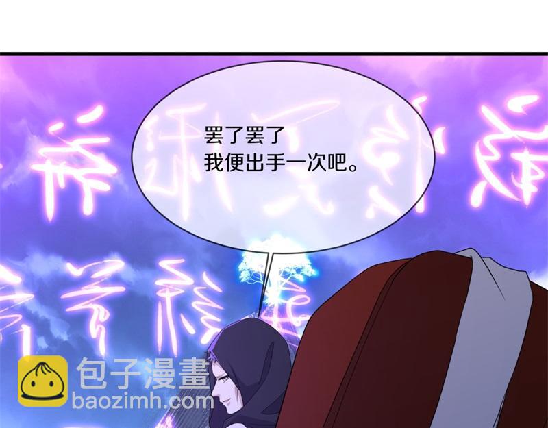 🍴绝世战魂 第739话 去瞧瞧热闹 第38页
